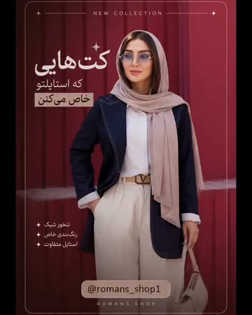 کت تک بزیاق ترک مدل آرینا