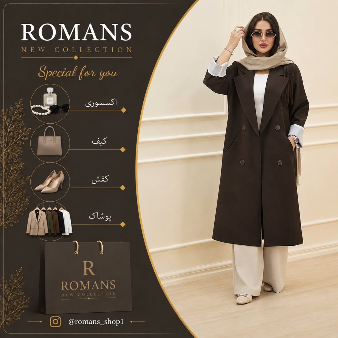 مدل نلینا کد 2505