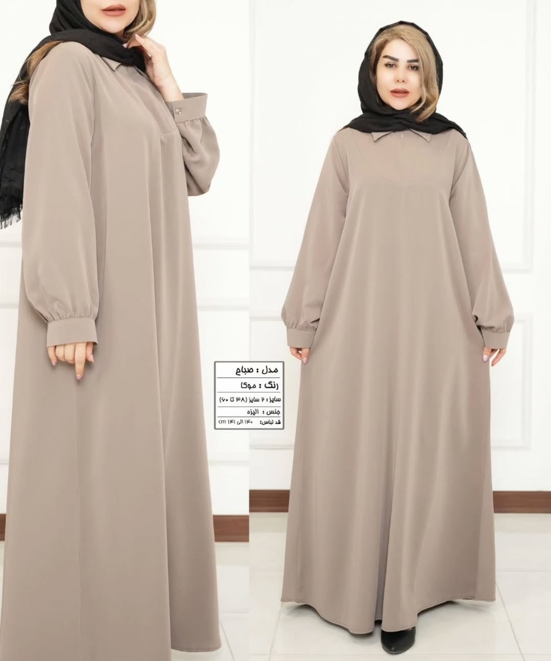 مدل صباح کد545